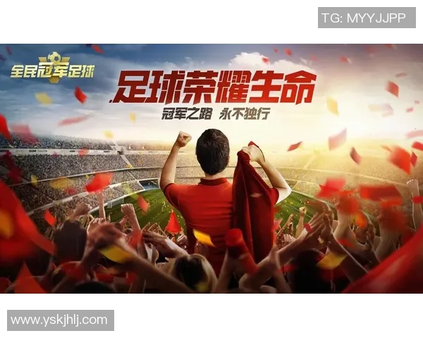 迈尼昂的崛起与挑战：足球世界中的新星之路与未来展望