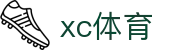 xc sports(中国区)-官方网站